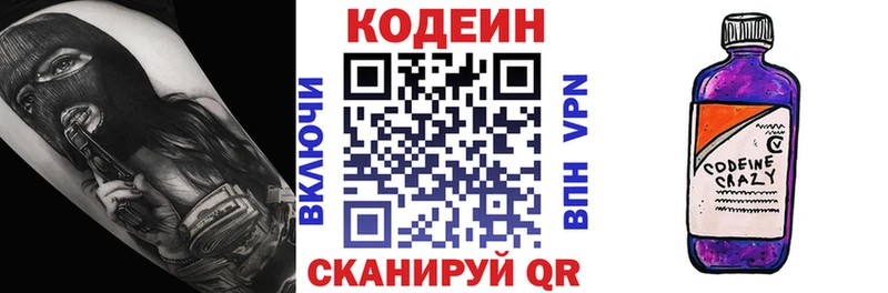 Codein напиток Lean (лин)  площадка клад  Сысерть  кракен tor 
