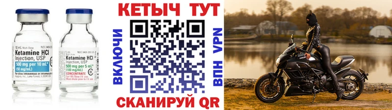 Кетамин VHQ Сысерть