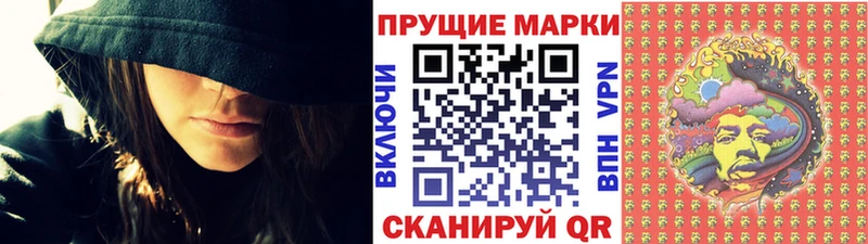 Марки 25I-NBOMe 1,5мг цены наркотик блэк спрут рабочий сайт Сысерть
